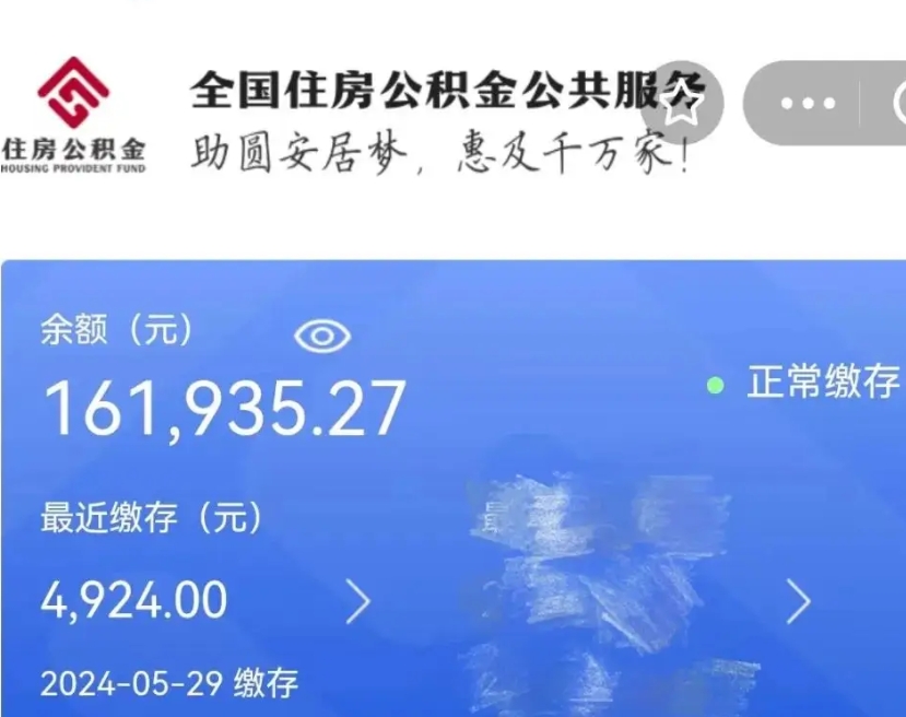 库尔勒公积金离职代办条件（库尔勒公积金离职需要什么手续）